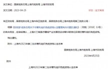 2022.1.1——2026.12.31非营利组织免税资格