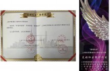 2022年壹棵松杯银奖项目