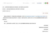 2026-2028年度公益性社会团体捐赠税前扣除资格